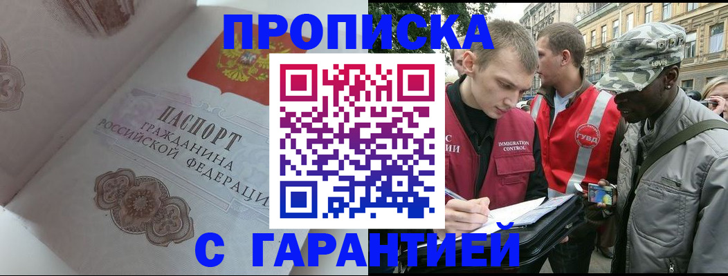 регистрация в Константиновске